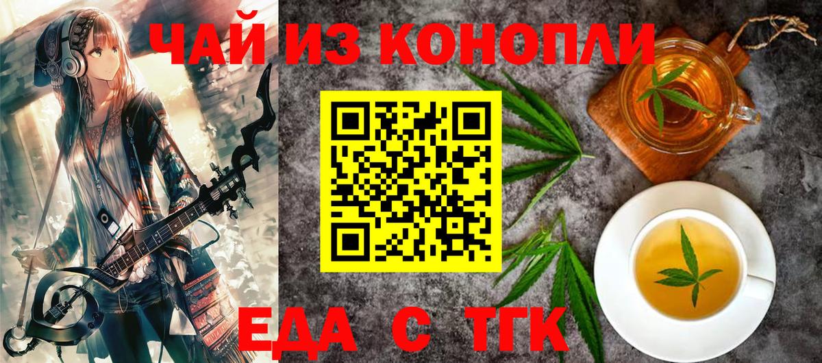 Грязи  Печенье с ТГК конопля  Вход с VPN 