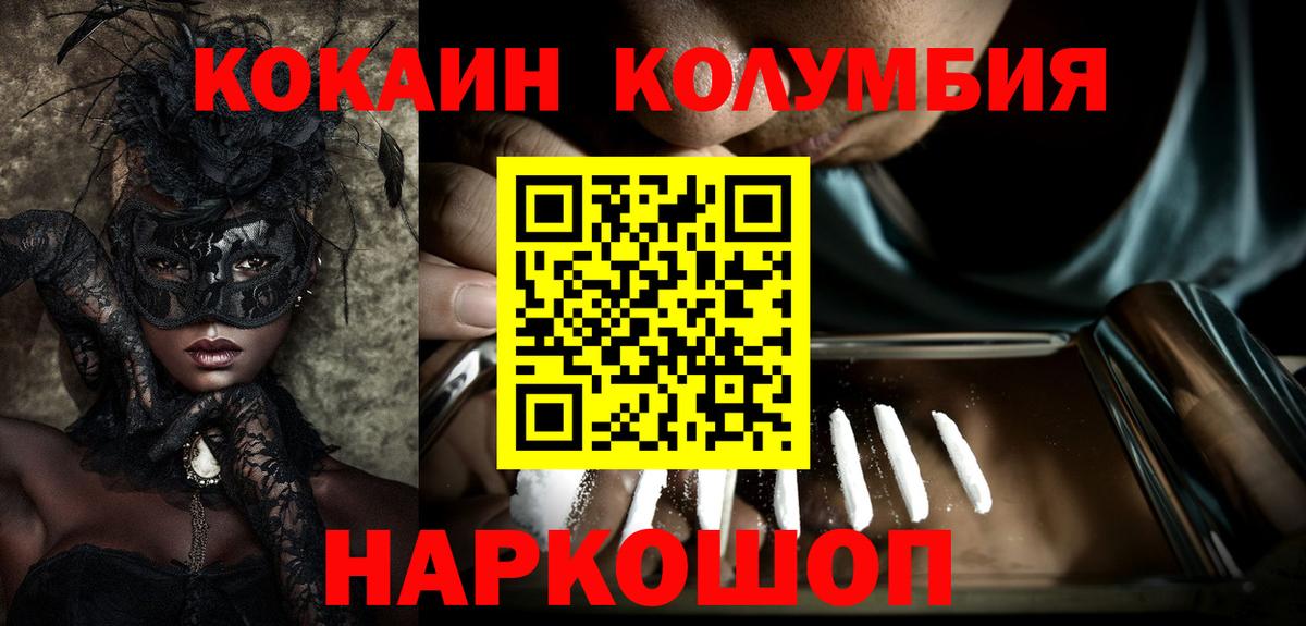 COCAIN FishScale Грязи