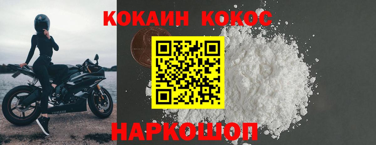 Грязи  Cocaine Колумбийский  COCAIN Fish Scale  Вход с VPN 