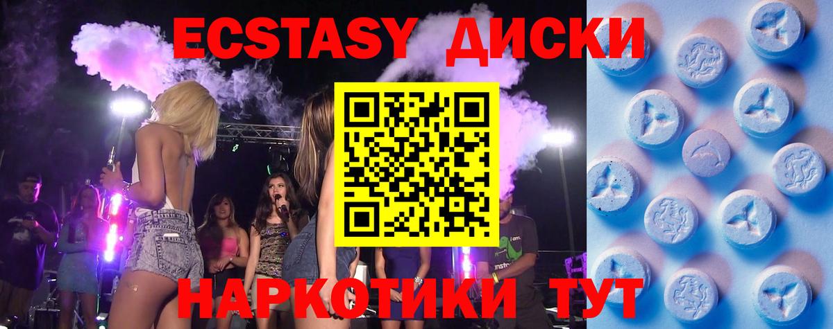 Грязи  Экстази таблы  Экстази  Экстази 250 мг  Вход с VPN 