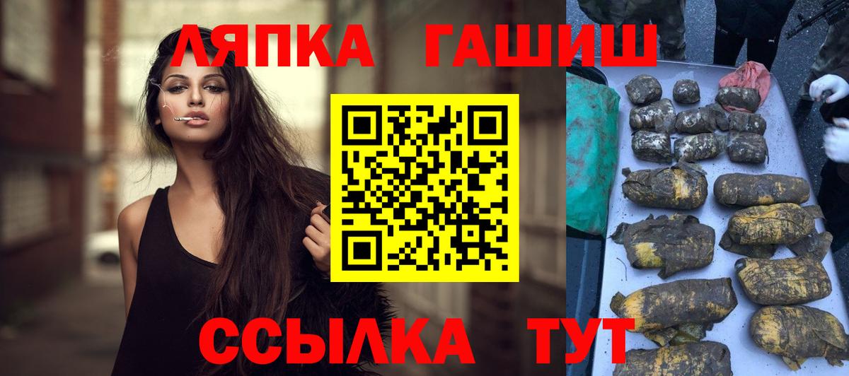 Грязи  ГАШИШ hashish  Вход с VPN 