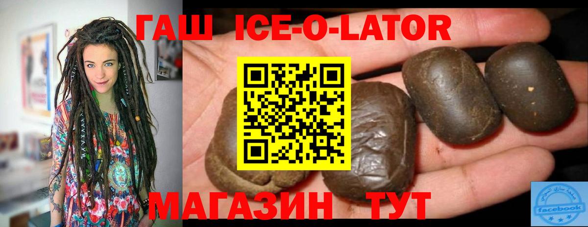 Гашиш Изолятор Грязи
