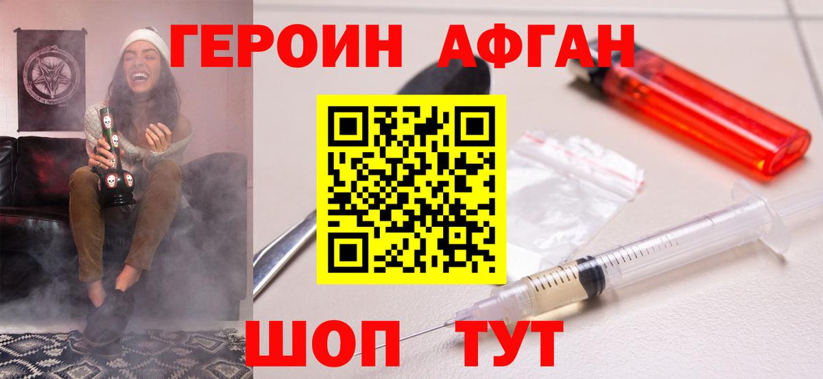 Грязи  ГЕРОИН  Вход с VPN  Героин Heroin 