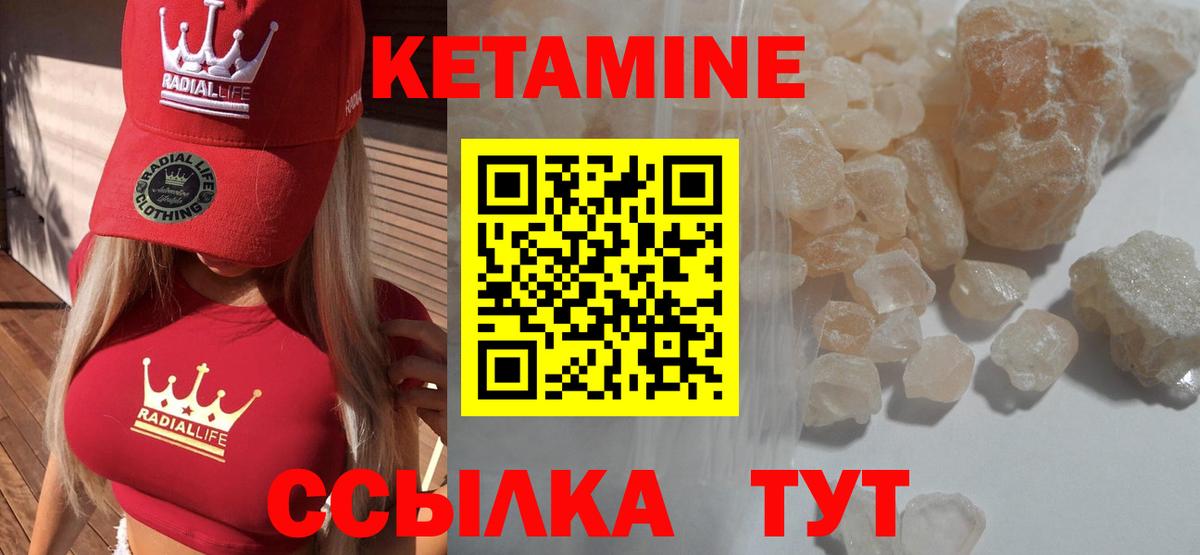 Грязи  КЕТАМИН VHQ  Вход с VPN 
