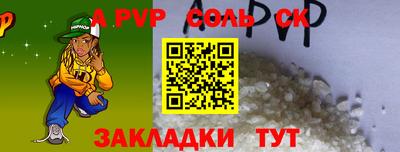 эйфоретик Шебекино