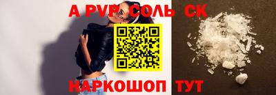 эйфоретик Шебекино