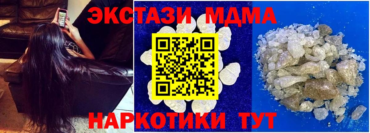 MDMA  МДМА VHQ  Вход с VPN  Грязи  MDMA Molly 