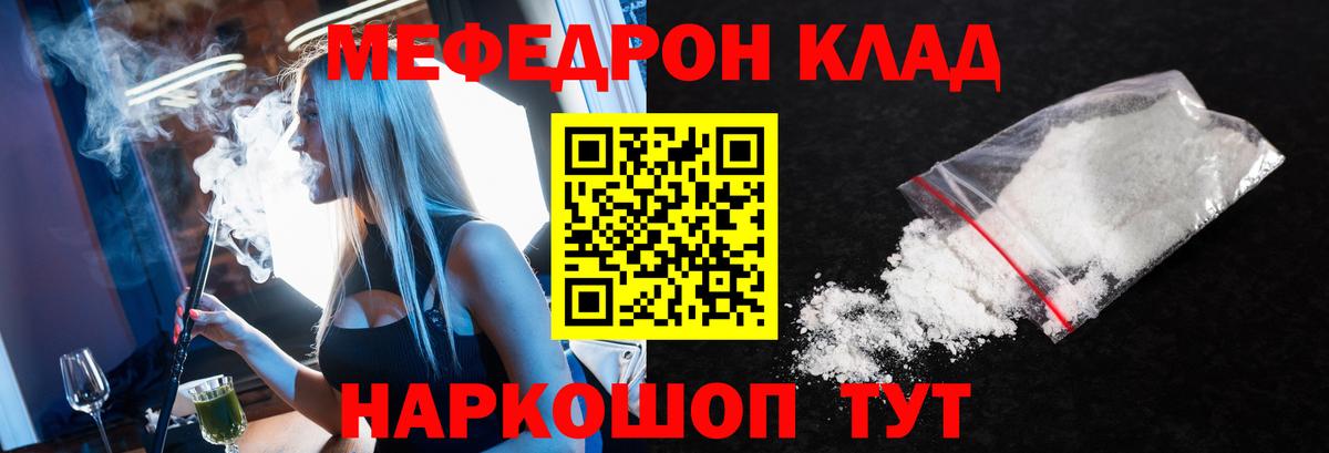 МЕФ мука Грязи
