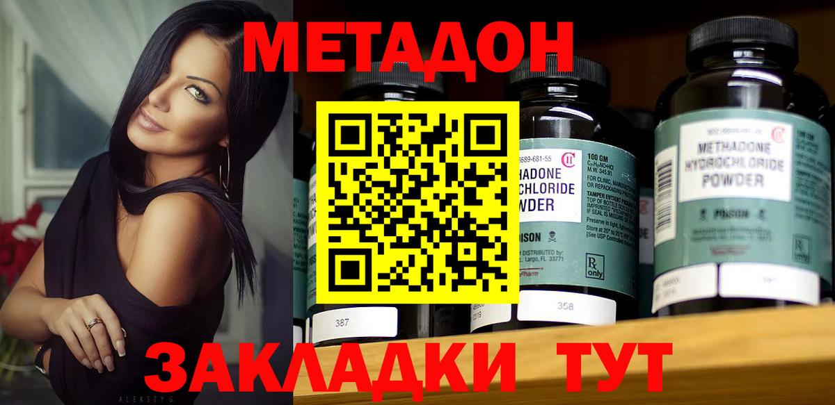 МЕТАДОН VHQ Грязи