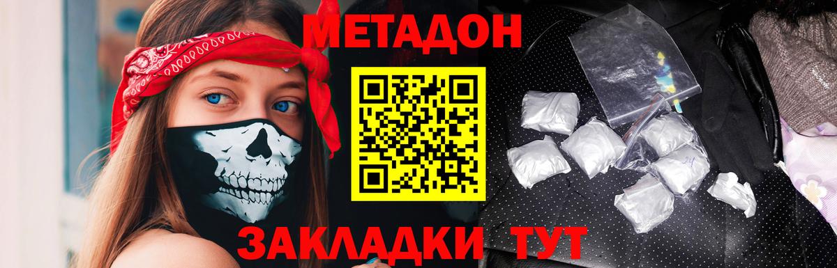 omg сайт  Вход с VPN  Грязи  Метадон VHQ 