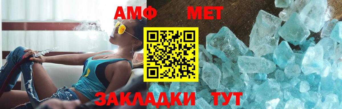 Первитин мет Грязи