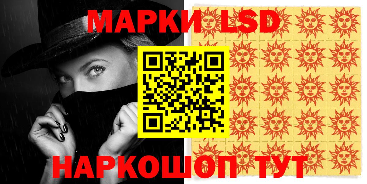 Грязи  Наркотические марки 1500мкг  Вход с VPN 