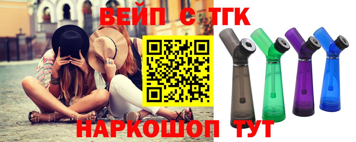 ТГК THC oil Грязи