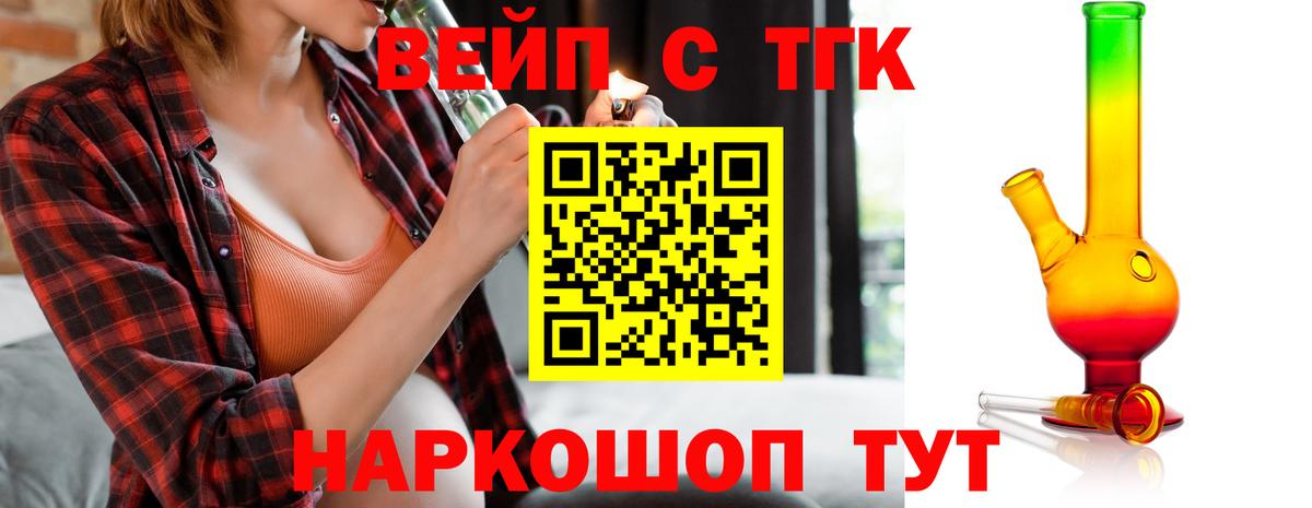 ТГК жижа  Вход с VPN  Грязи  Дистиллят ТГК THC oil 